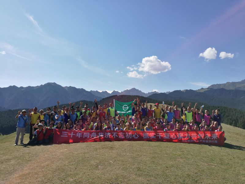 三十年風(fēng)雨路——天山制藥舉辦30周年慶典拓展運(yùn)動(dòng)