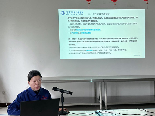 “黨建+”引領(lǐng)進(jìn)行時(shí)|天山藥業(yè)黨支部開展“黨建引領(lǐng) 質(zhì)量強(qiáng)國”專題活動(dòng)