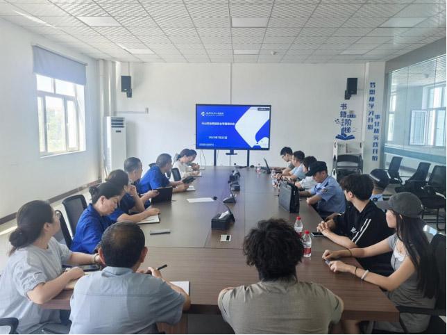 天山藥業(yè)開展網(wǎng)絡(luò)安全專題培訓